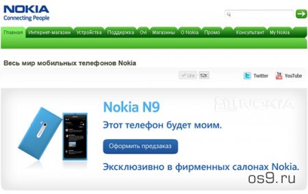 В России уже можно оформить предзаказ на Nokia N9!