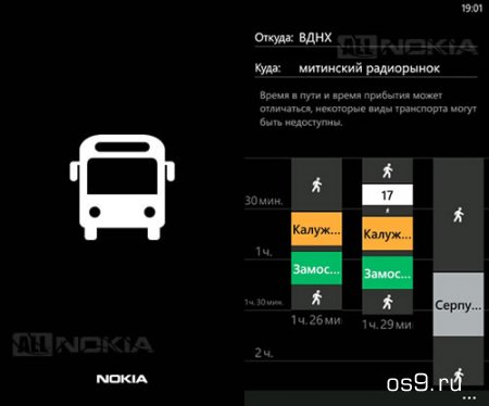 Nokia Transport обновили до версии 2.0 beta