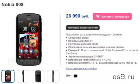 Nokia 808 PureView и Lumia 900 появятся в России 20 июня