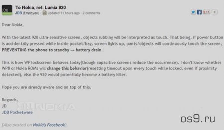 Супердисплей Nokia Lumia 920 - проблема для батареи?